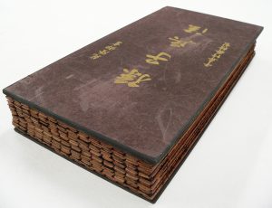 Bamboo Book - The Art of War